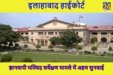 Gyanvapi Mosque, Gyanvapi Mosque ASI Survey, Allahabad High Court