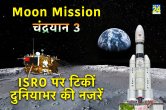 ISRO, Chandrayaan 3, ISRO Chandrayaan, chandrayaan, isro news,