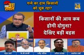 Sugarcane Price, Sugar Mill, Woo Farmers, FRP, Sabse Bada Sawal, Sandeep Chaudhary Show, Sugarcane Price FRP