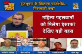 Sabse Bada Sawal, Sandeep Chaudhary Show, wrestlers Vs Brijbhushan Sharan Singh, Delhi Police