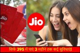 jio 400 recharge plan, jio recharge plan 3-month, jio recharge plan without data, jio fiber 400 plan details, jio 395 plan, jio recharge plan 2023, which is the best jio recharge plan, jio 400 channel list,