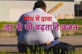 Health News