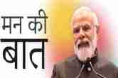 Mann Ki Baat
