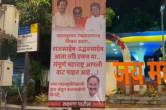 uddhav thackeray, raj thackeray, shiv sena, mns, NCP crisis
