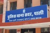 Rajasthan news, Pali murder case, Thakurwas murder case, illicit relationship, man body chopped