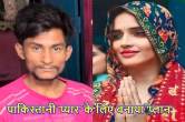 Seema Haidar, Pakistan, Sachin Meena, Route Map, UP ATS, Greater Noida, UP News