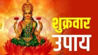 Shukrawar ke upay