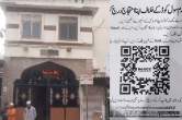 Uniform Civil Code, UCC, Mumbai News, QR Code