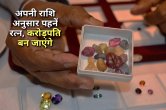 Jyotish tips, astrology, jyotish upay, astrology tips