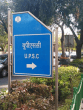 भ्रामक विज्ञापन देने के मामले में कार्रवाई। फाइल फोटो