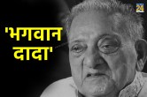 Bhagwan Dada Life