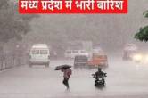 mp monsoon update