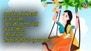 happy hariyali teej 2023