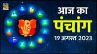 Aaj ka Panchang, 19 August 2023