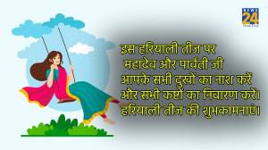 happy hariyali teej 2023