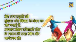happy hariyali teej 2023