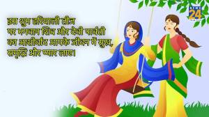 happy hariyali teej 2023