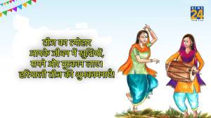 happy hariyali teej 2023