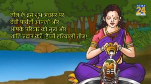 happy hariyali teej 2023