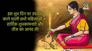 happy hariyali teej 2023