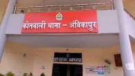 Chhattisgarh Crime, Ambikapur Crime, Chhattisgarh Police, Illegal Relation, Ambikapur Police