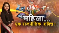 women empowerment, vote bank, Indian democracy, Anurradha Prasad Show