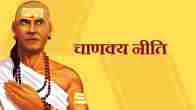 Chanakya Niti For Happy Life