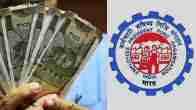 EPFO PF Interest Money