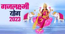 Gajlaxmi Rajyoga, Shukra Gochar 2023, Venus Transit 2023, shukra rashi parivartan 2023, गजलक्ष्मी राजयोग
