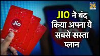 Cheapest Recharge Plan, Recharge Plan, jio, jio plan, Recharge Plan under 200, Jio Rs 119 Plan discontinued, Jio Rs 119 Plan