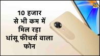 Smartphone Offer