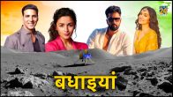 Celebs Reaction On Chandrayan 3 Landing