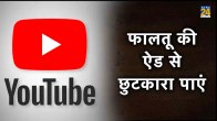 YouTube Tricks and Tips
