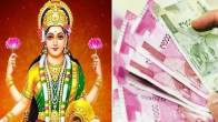 Maa Lakshmi, harsingar, parijat, Astrology