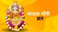 Mangla Gauri Vrat puja vidhi