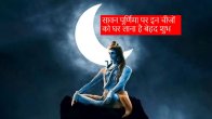 Sawan Purnima Upay
