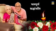 sathyaraj mother passed away