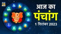 aaj ka choghadiya, Aaj ka panchang, aaj ka rahukaal, Today panchang, todays hindi panchang,