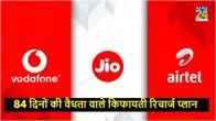 best prepaid plans, best recharge plan, recharge plan under