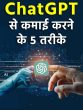 earn money from chatgpt
