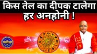 Pandit Suresh Pandey, Jyotish tips, hanumanji ke upay