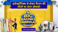 big bachat dhamaal sale starts , flipkart big bachat sale 2023, big bachat dhamaal sale mobile offers, big bachat dhamaal sale bank offers, big bachat dhamaal sale offers, flipkart sale, big bachat dhamaal sale 31 march