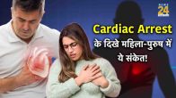 cardiac arrest vs heart attack cardiac arrest symptoms cardiac arrest causes cardiac arrest treatment how to prevent cardiac arrest biggest cause of cardiac arrest types of cardiac arrest cardiac arrest survival rate