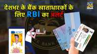 Bank KYC Update Deadline