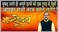 jyotish tips, tone totke, dharma karma, upay for money, kaalchakra