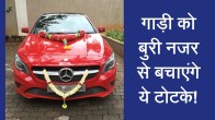 dharma karma, jyotish tips, jyotish ke upay, Astrology