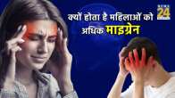 what causes migraines in females, is migraine dangerous, migraine symptoms and treatment, migraine headache, what are the 3 types of migraines, weird migraine symptoms, pre migraine symptoms, what causes migraines in males,