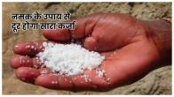 Pandit Suresh Pandey, Jyotish tips, Jyotish ke upay, astrology, Namak ke totke