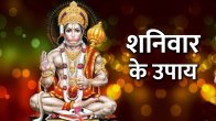 jyotish tips, astrology, shani ke upay, shani ki sade sati, shaniwar ke upay,