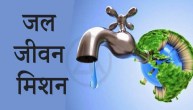 Jal Jeevan Mission, Chhattisgarh government, Chhattisgarh News, Raipur News